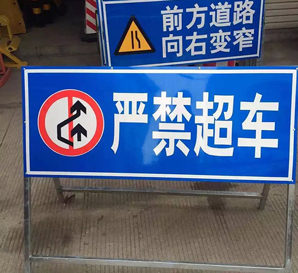 道路標(biāo)識(shí)標(biāo)牌